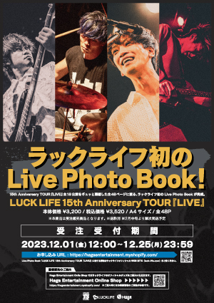 LUCK LIFE 15th Anniversary TOUR『LIVE』Live Photo Book